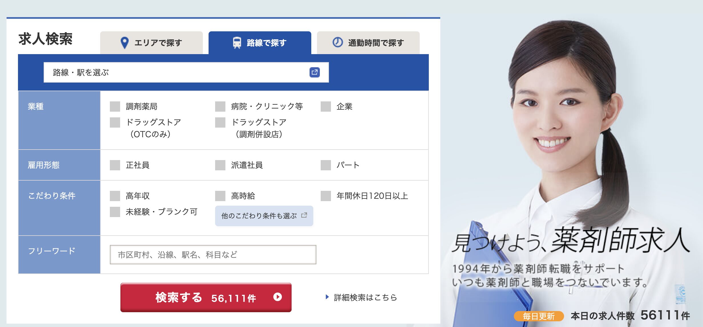 アポプラス薬剤師公式画像