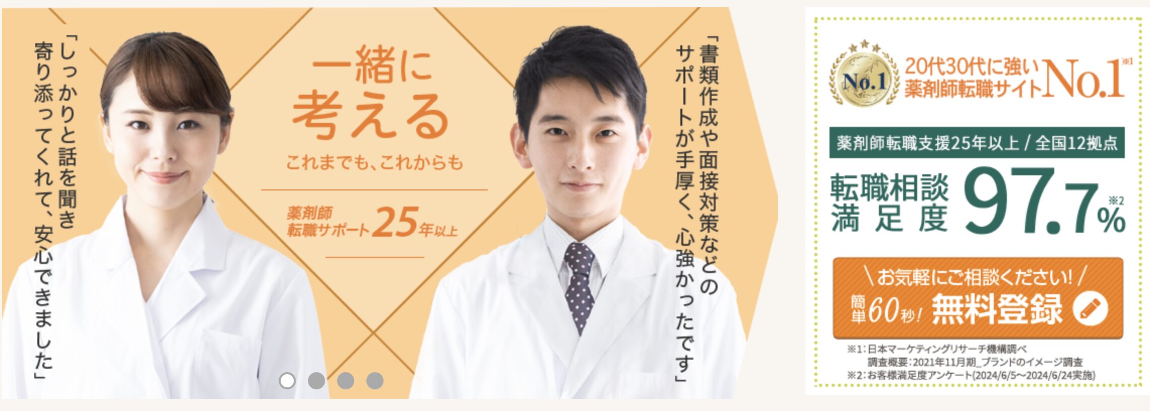 ファルマスタッフ公式画像